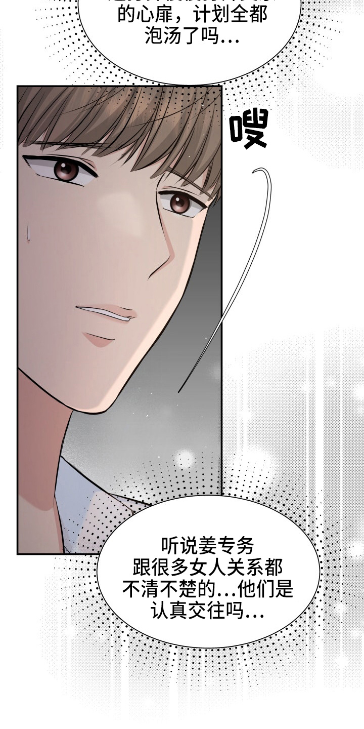 第97章：失忆13