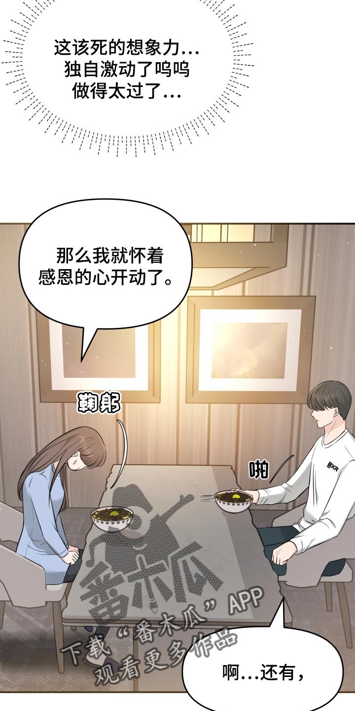 第31章：该死的想象力20