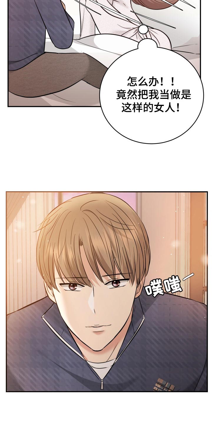 第43章：忘不了的人5