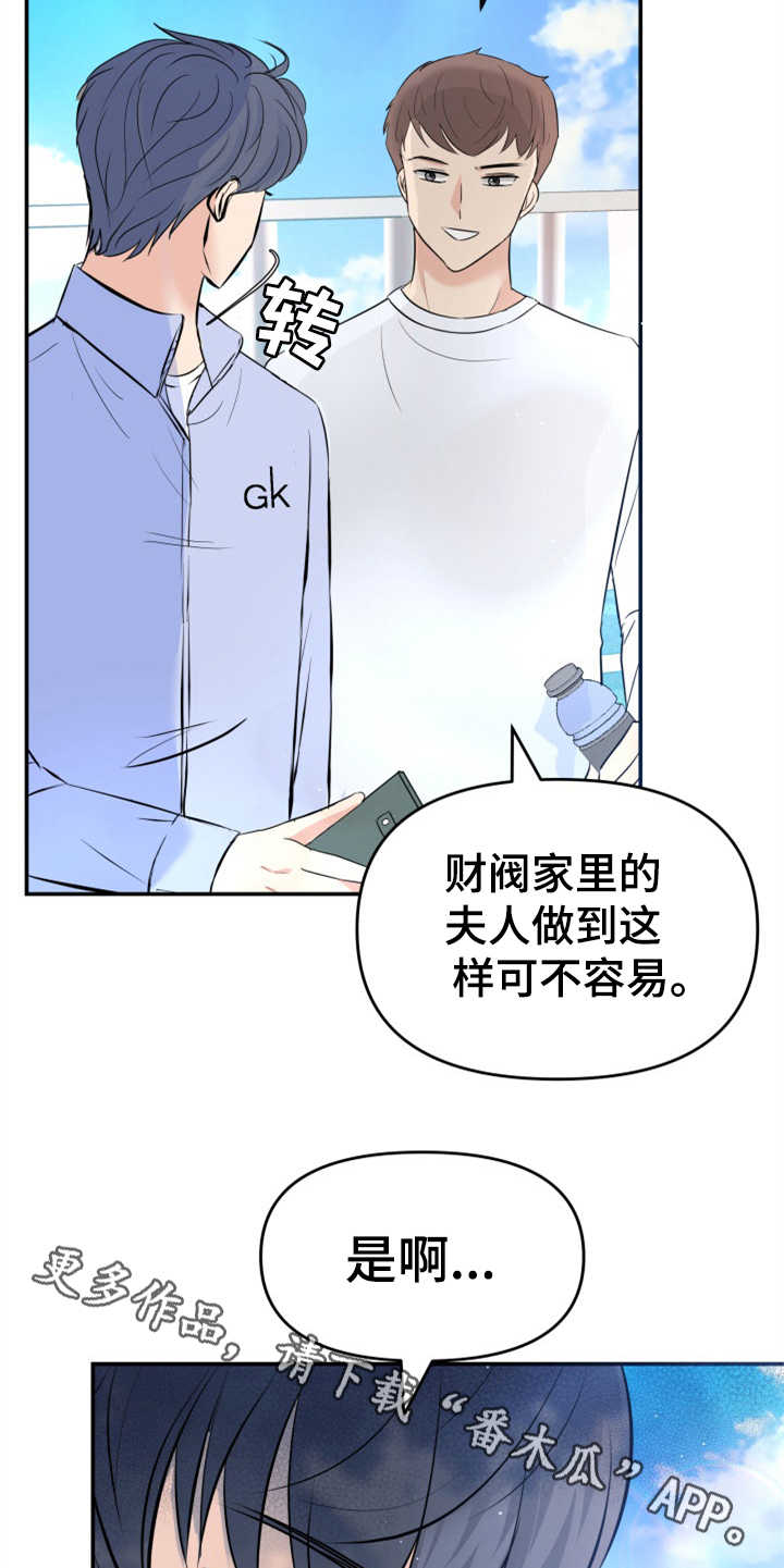 第21章：大演员12