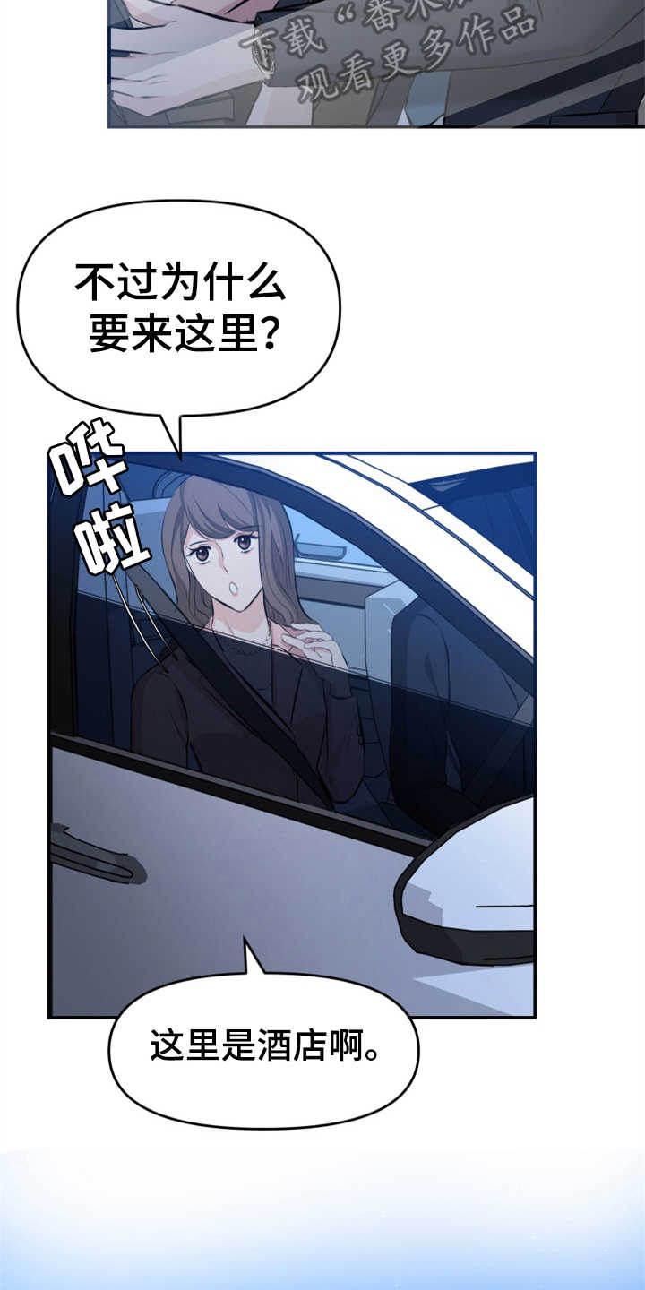 第9章：酒店2