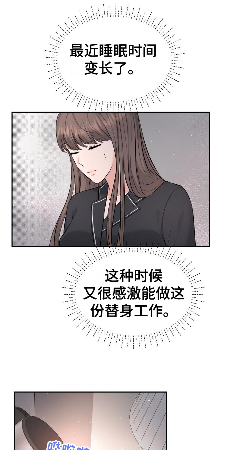 第86章：悔不当初15