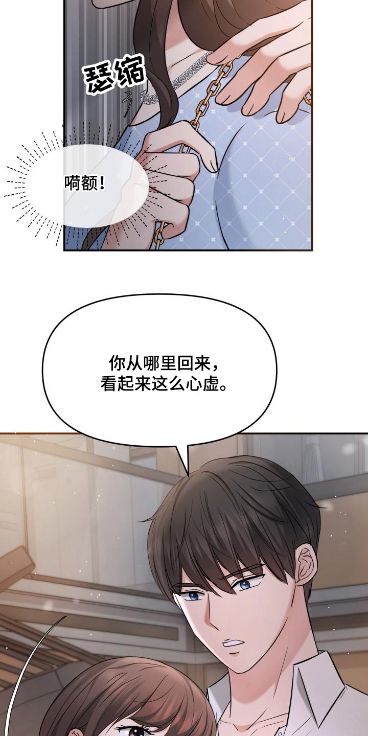 第56章：误会3