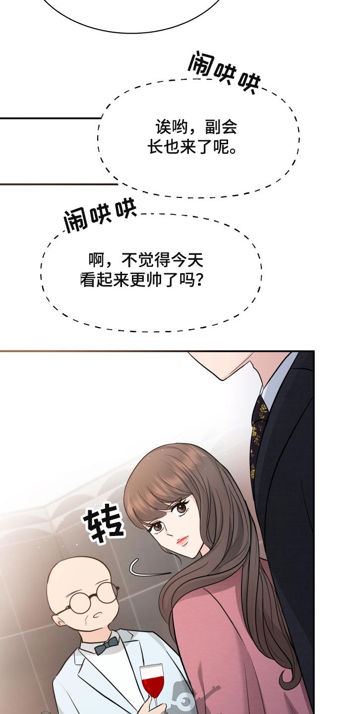 第52章：协约14