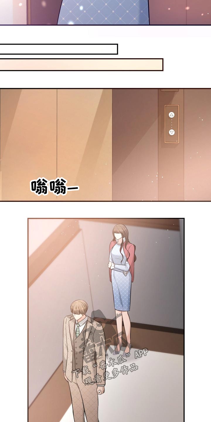 第54章：秀恩爱18