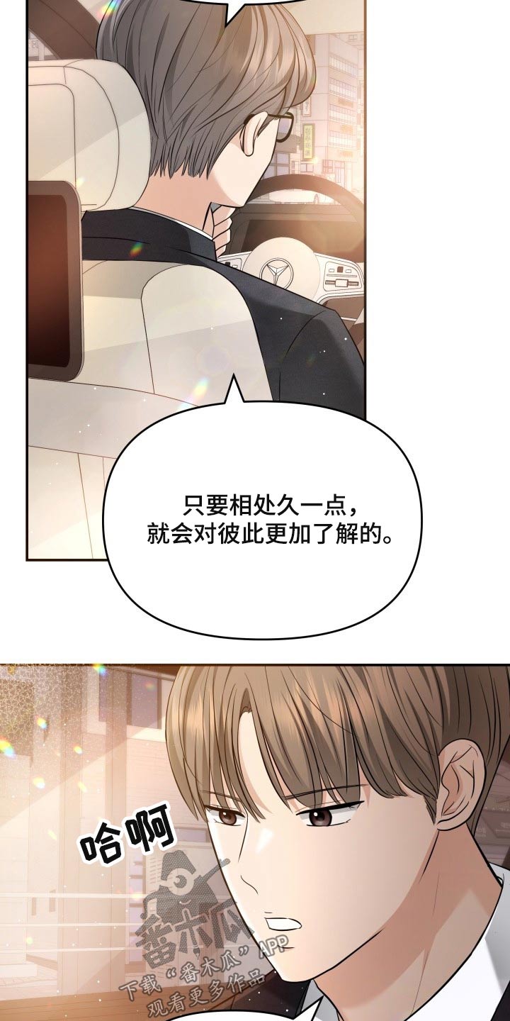 第52章：协约5