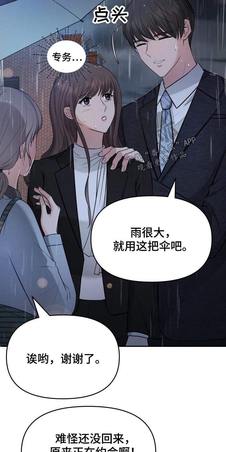 第60章：淋湿6