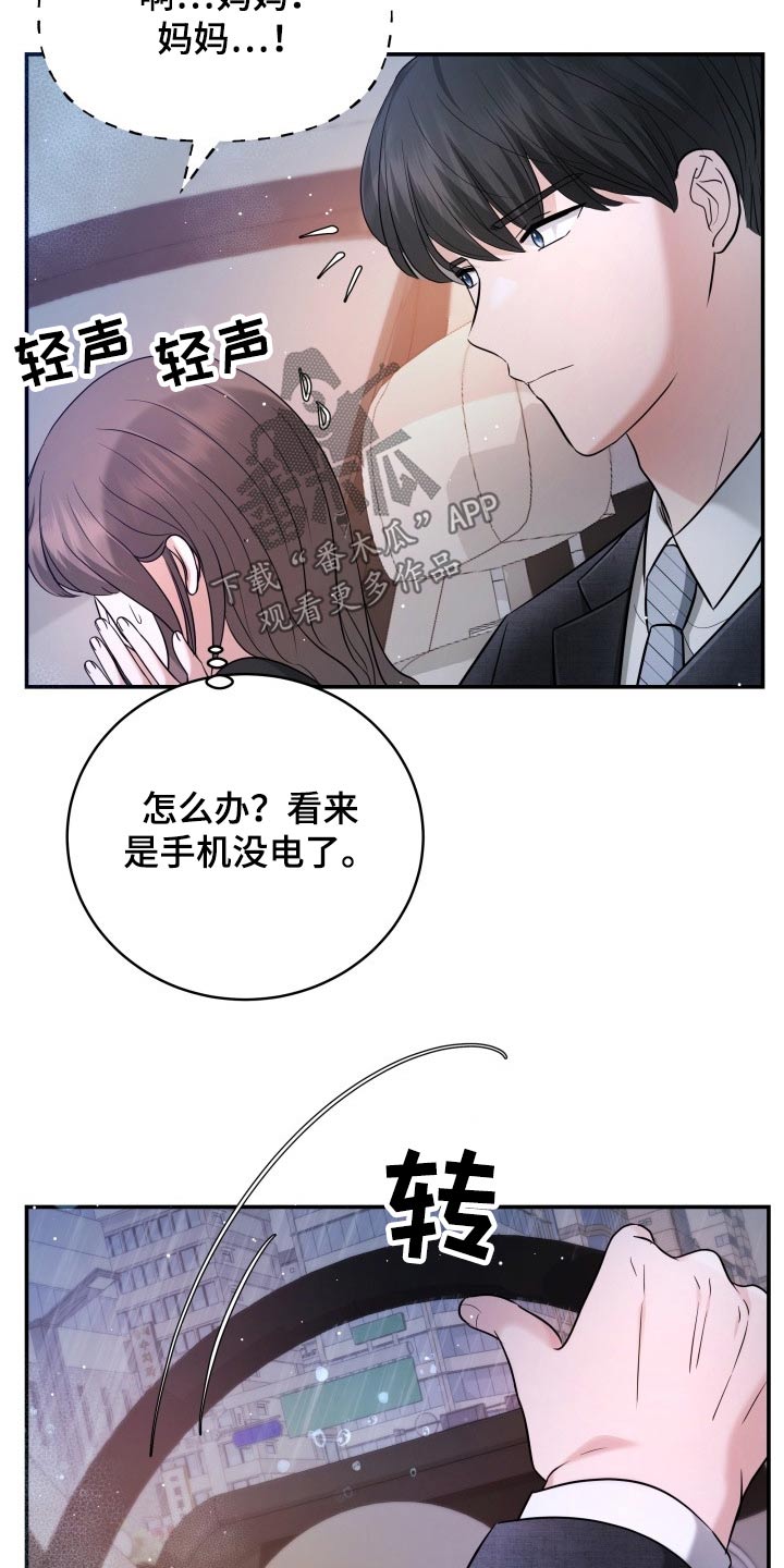 第59章：妈妈26
