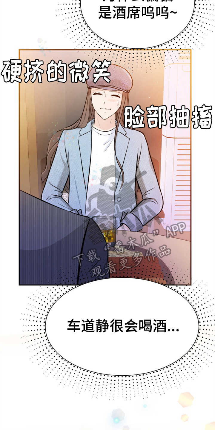 第16章：助攻1