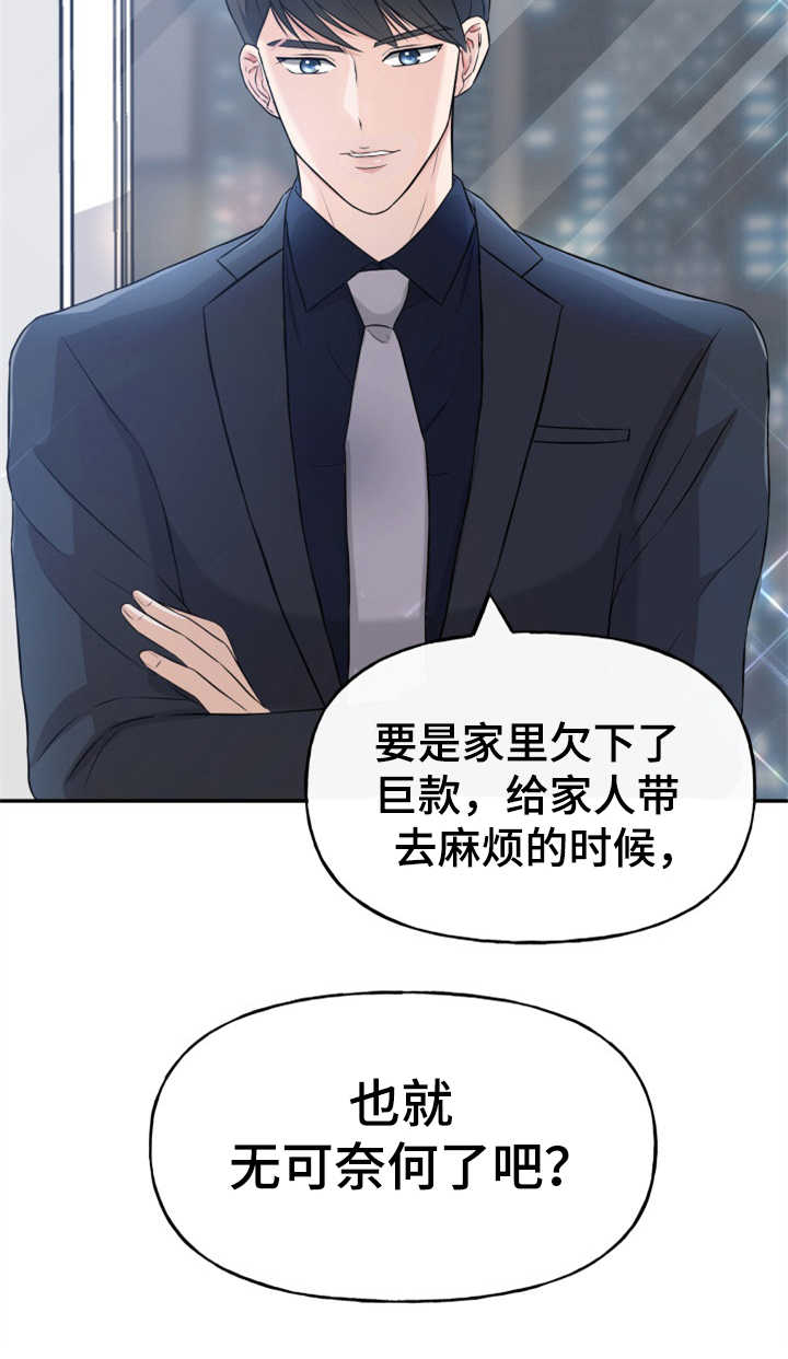 第3章：整容9