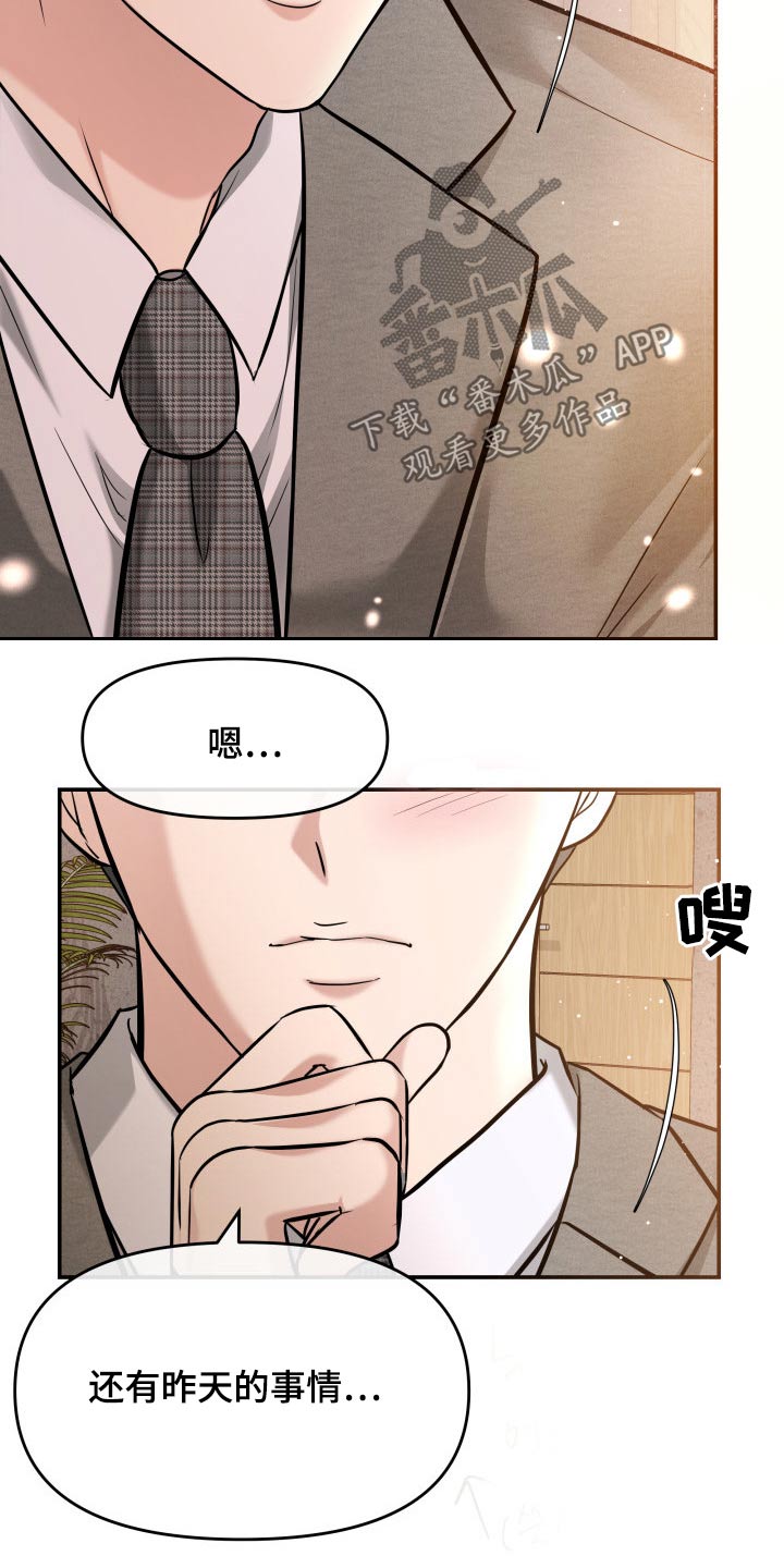 第51章：闲聊8