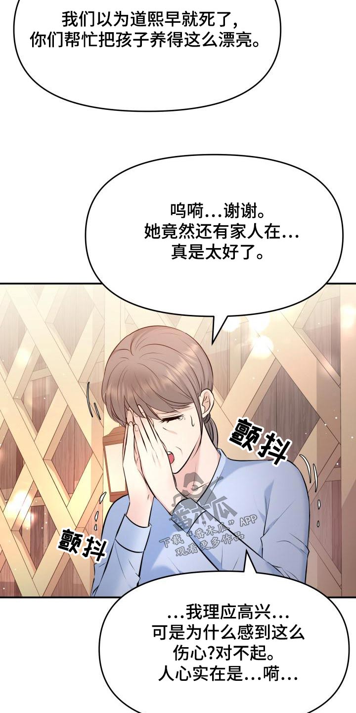 第108章：好奇5