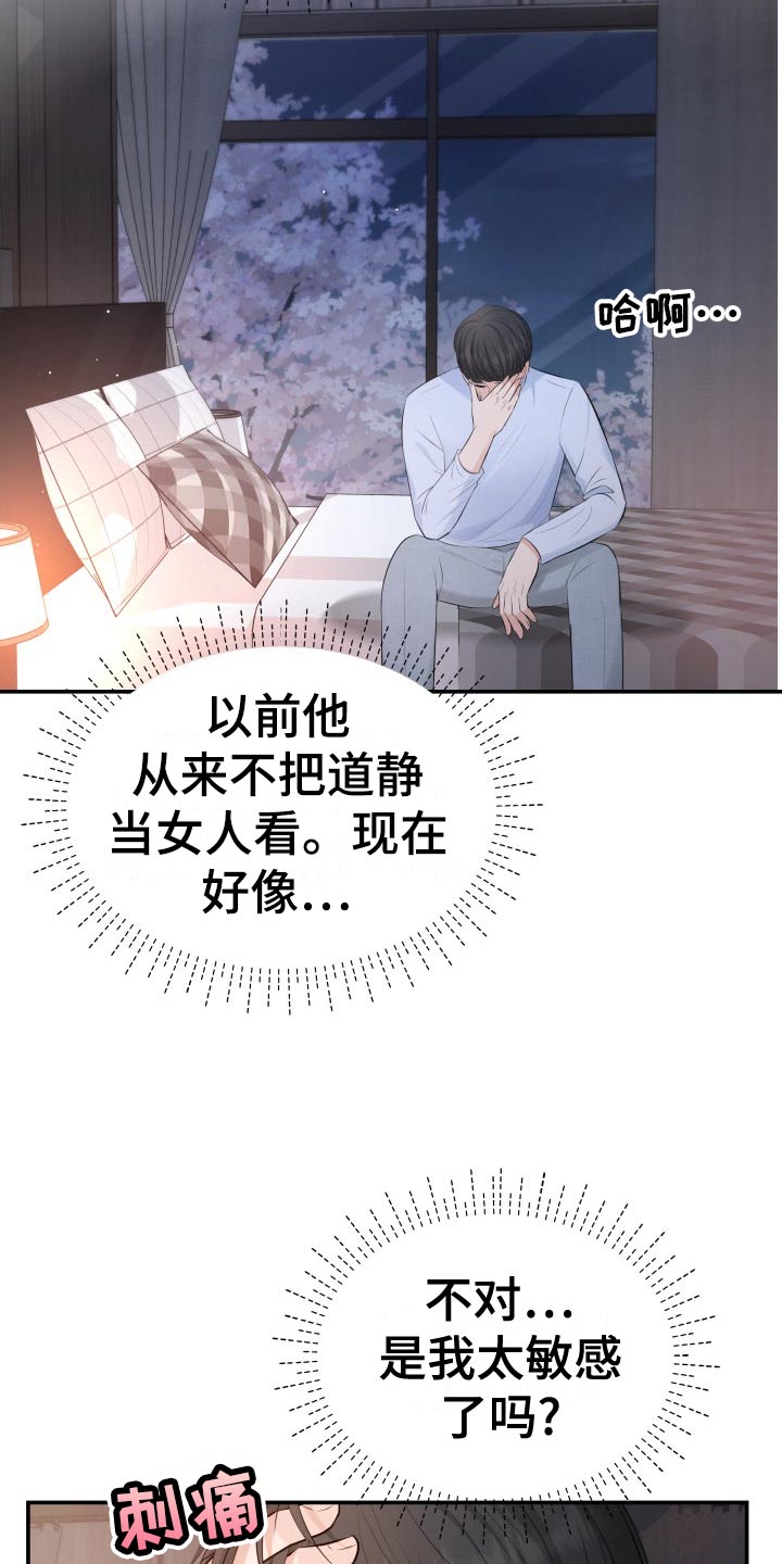 第81章：肆意妄为3
