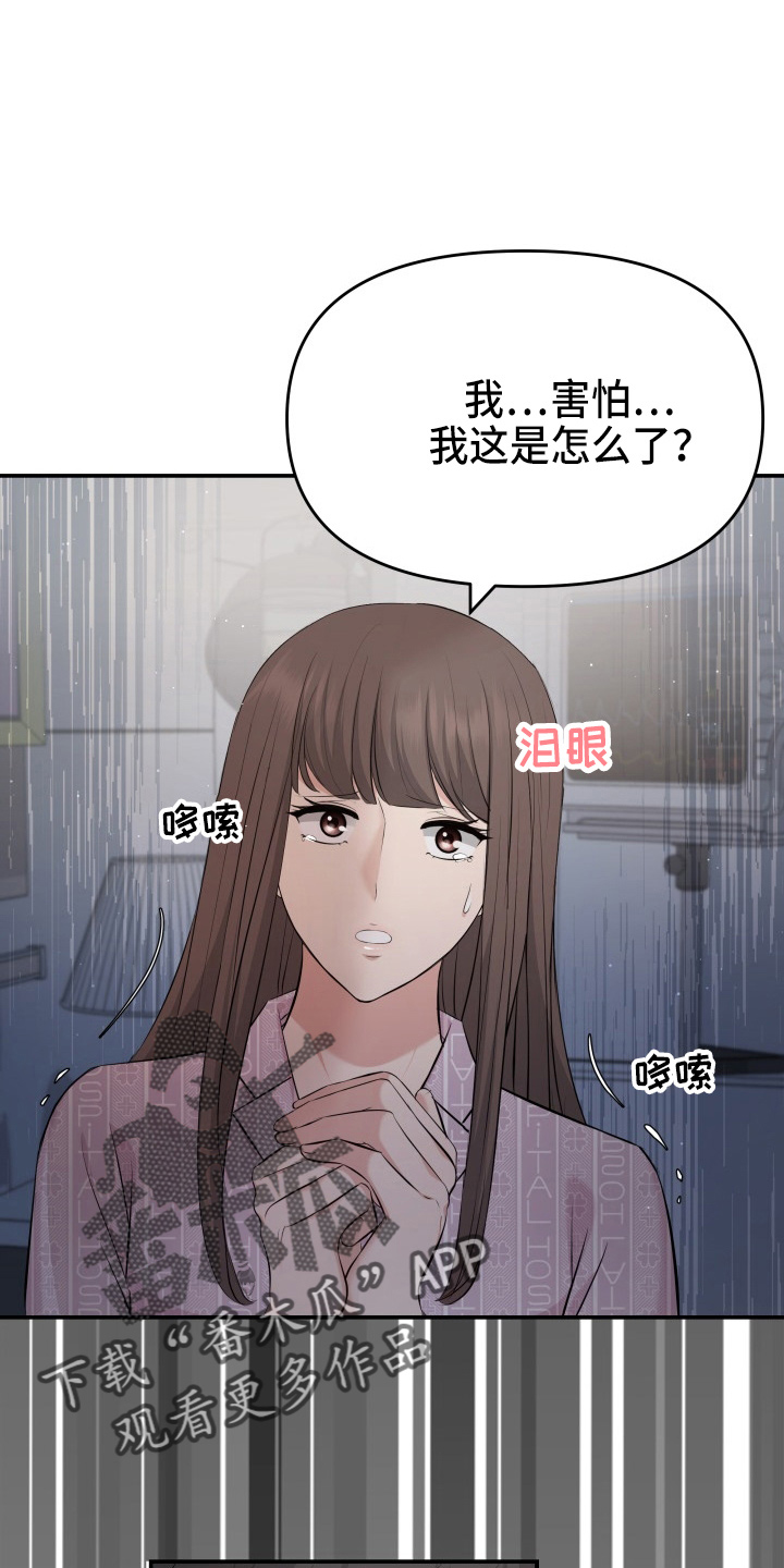 第97章：失忆28