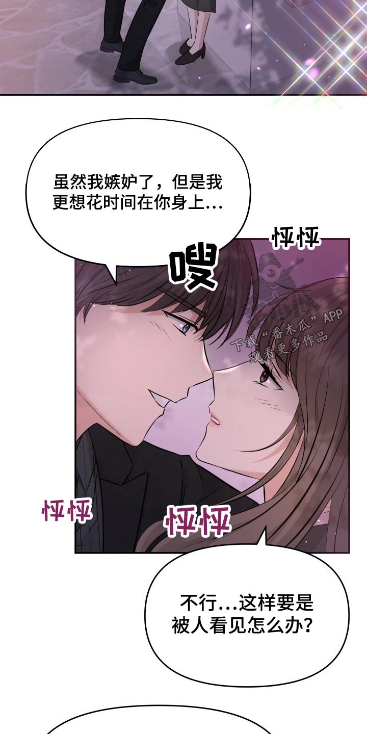 第67章：我的地盘13
