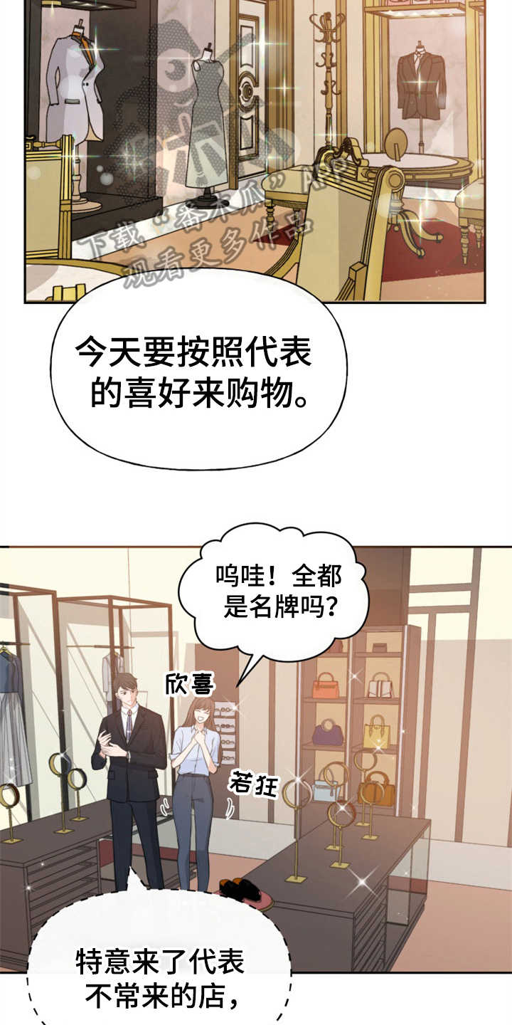 第4章：替身20