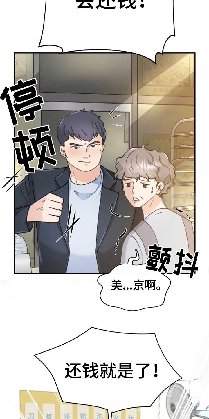 第3章：整容6