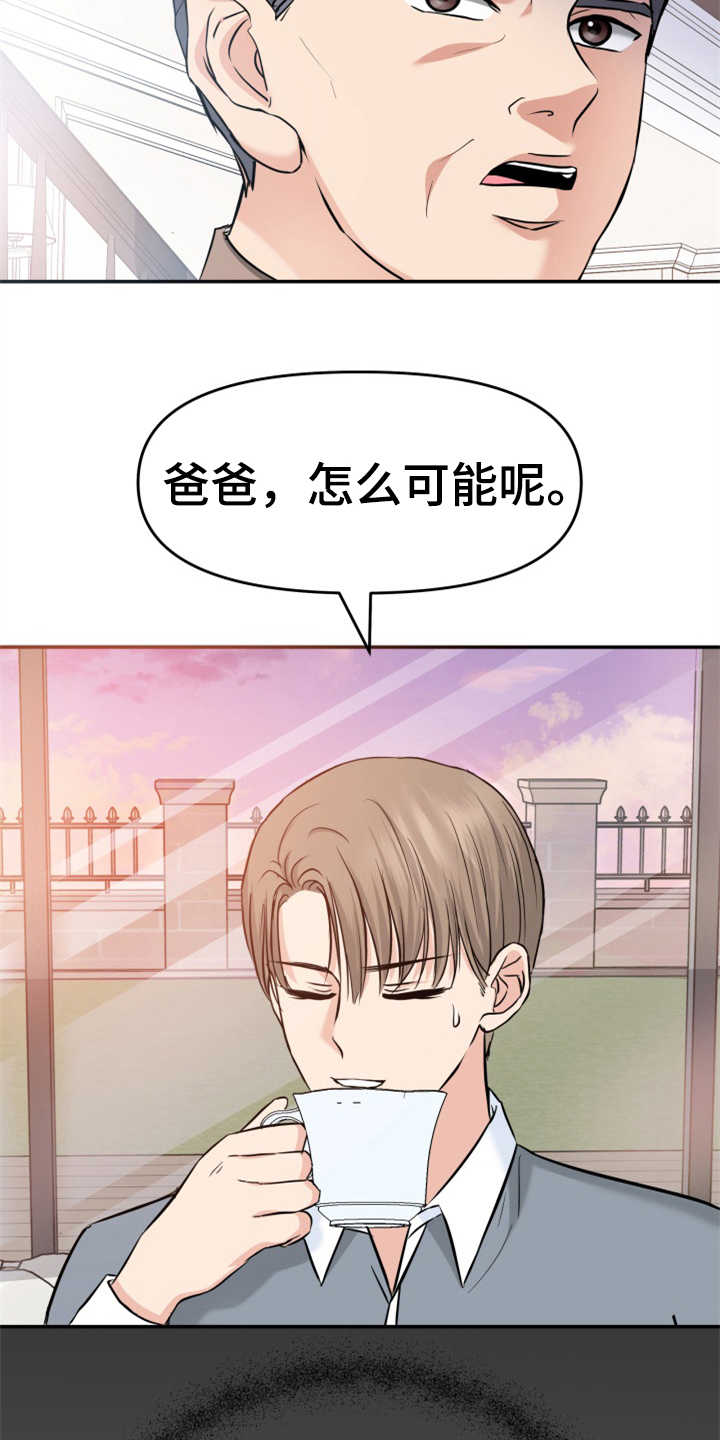 第11章：找上门2