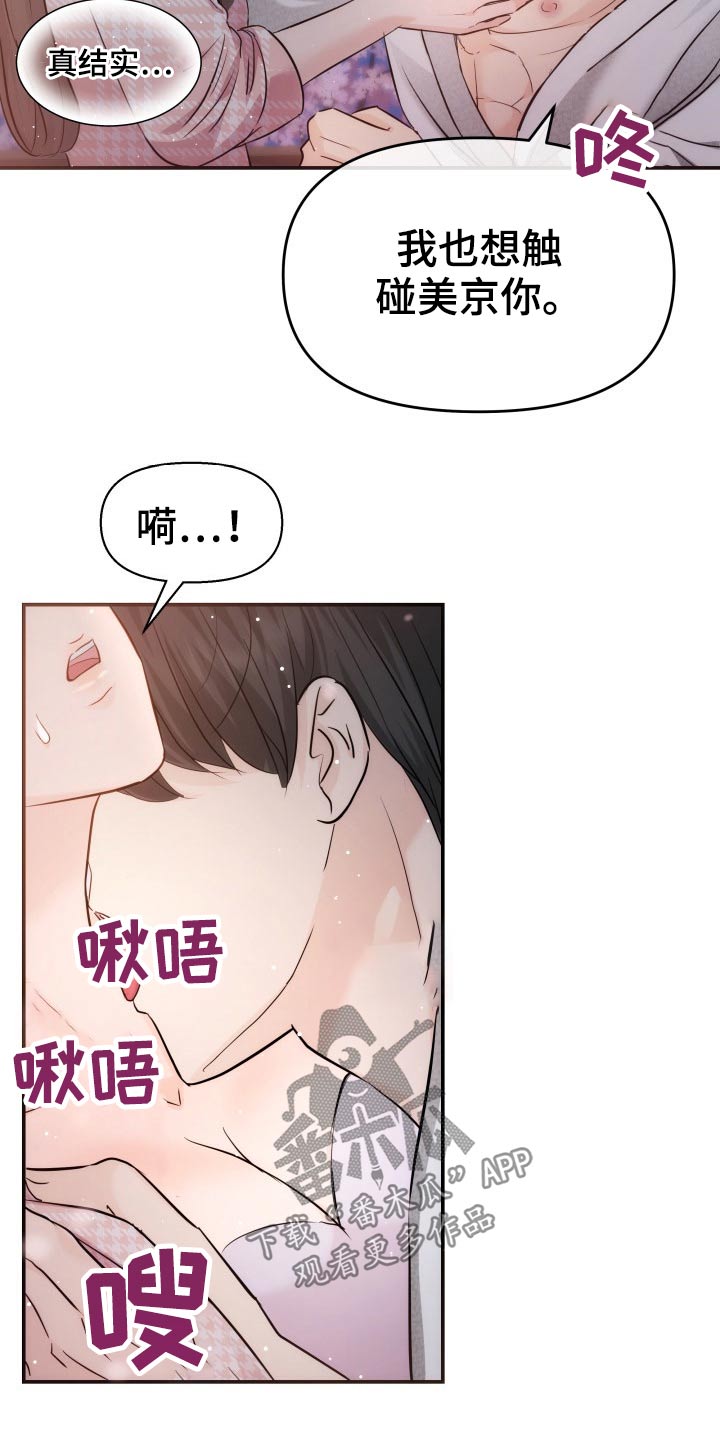 第49章：不想有负担7