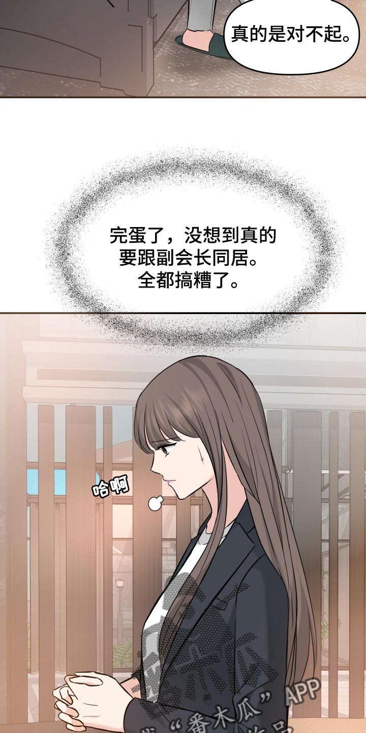 第34章：自豪15