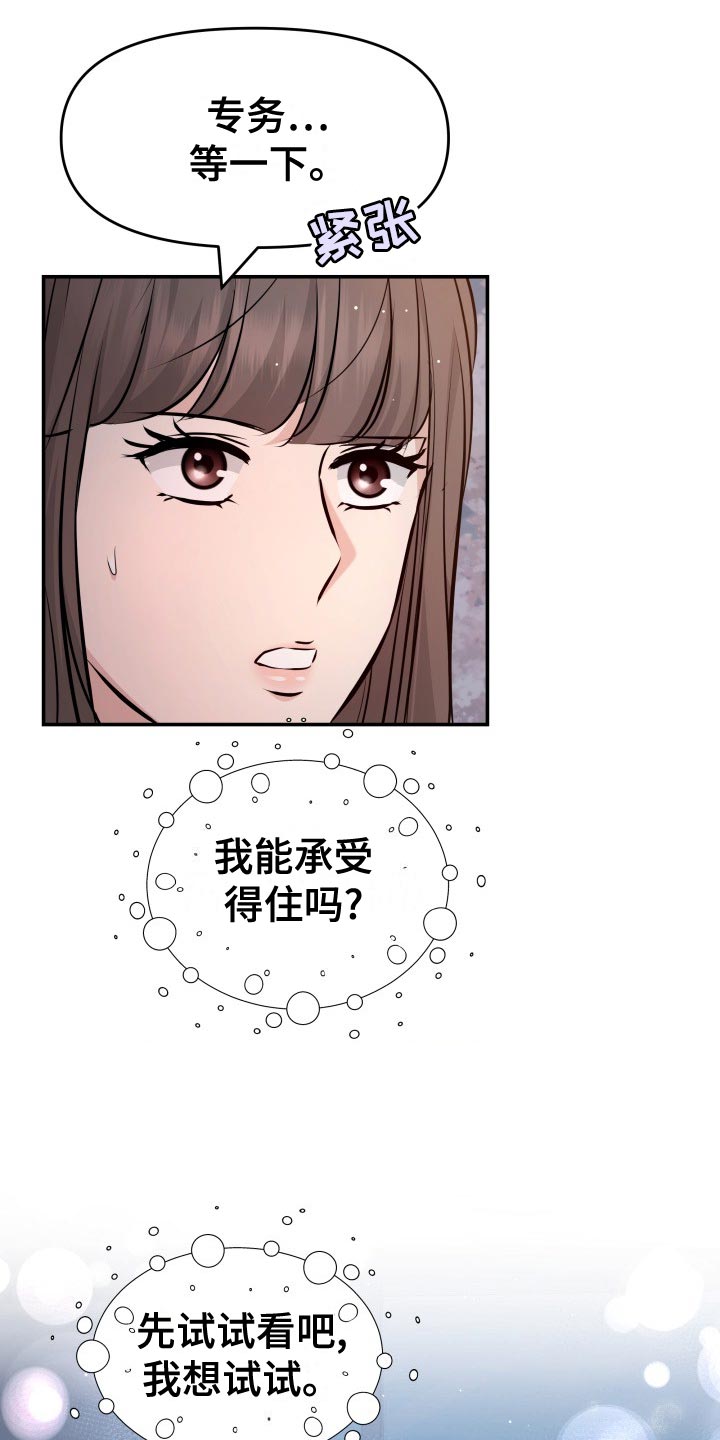 第83章：承受10
