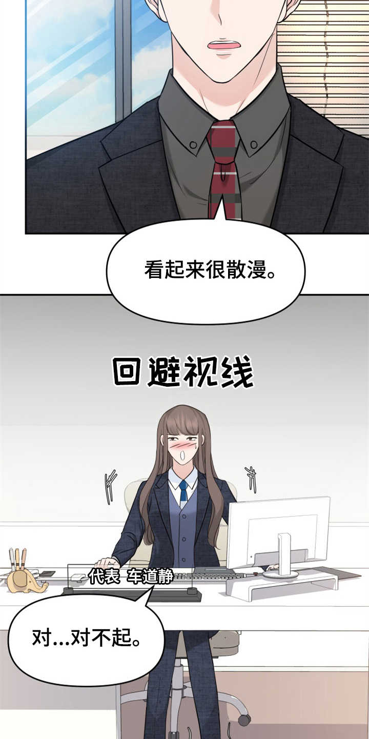 第19章：提案9