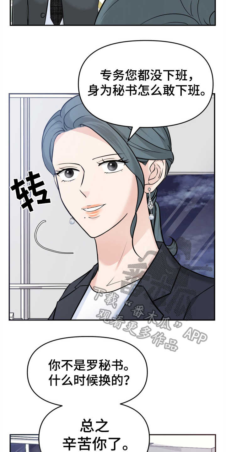 第17章：醉倒3