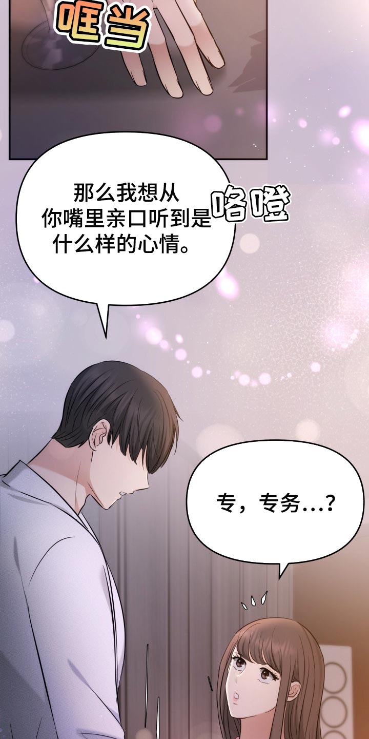 第47章：告白26