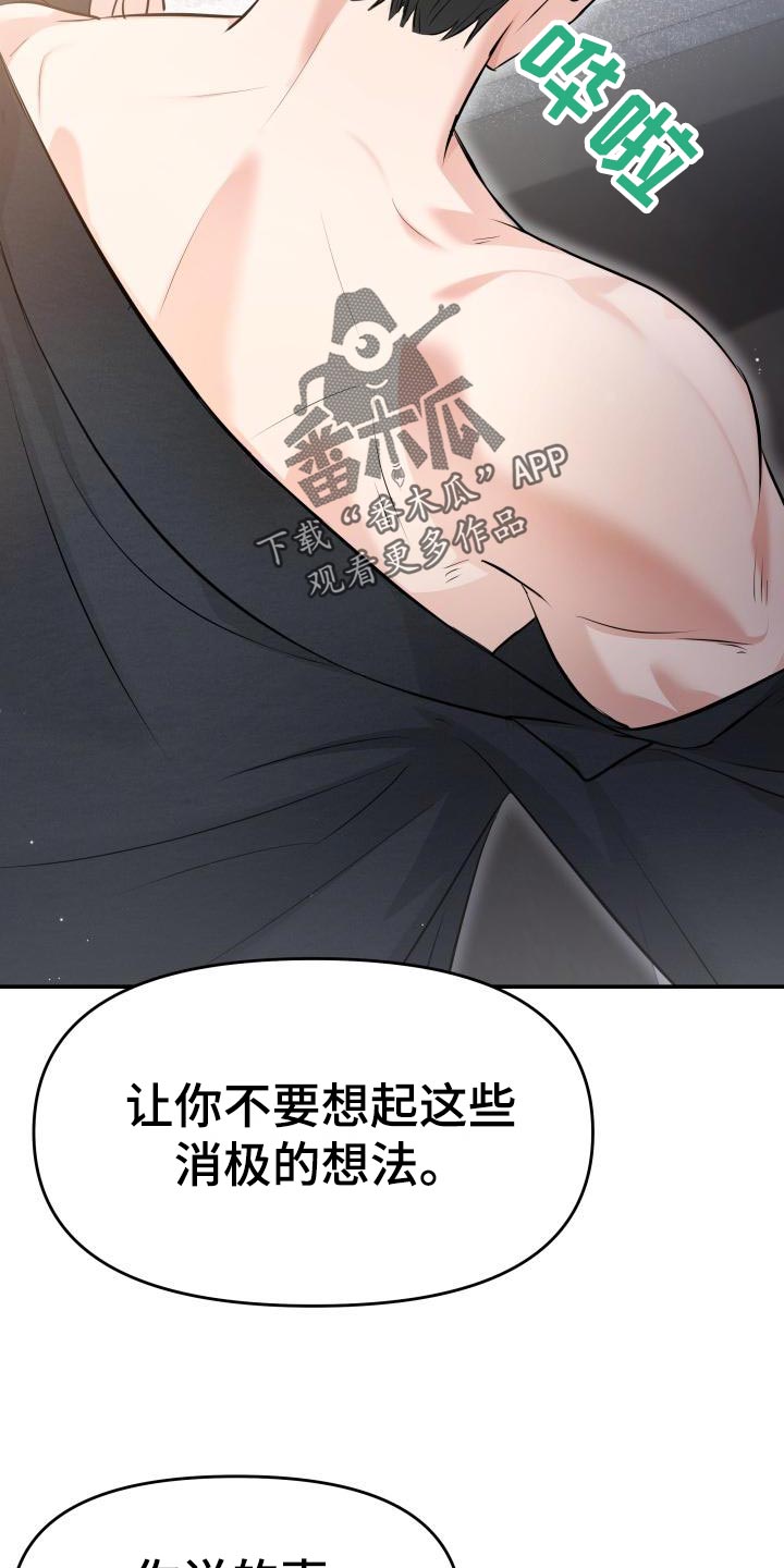 第77章：替身没有选择权12