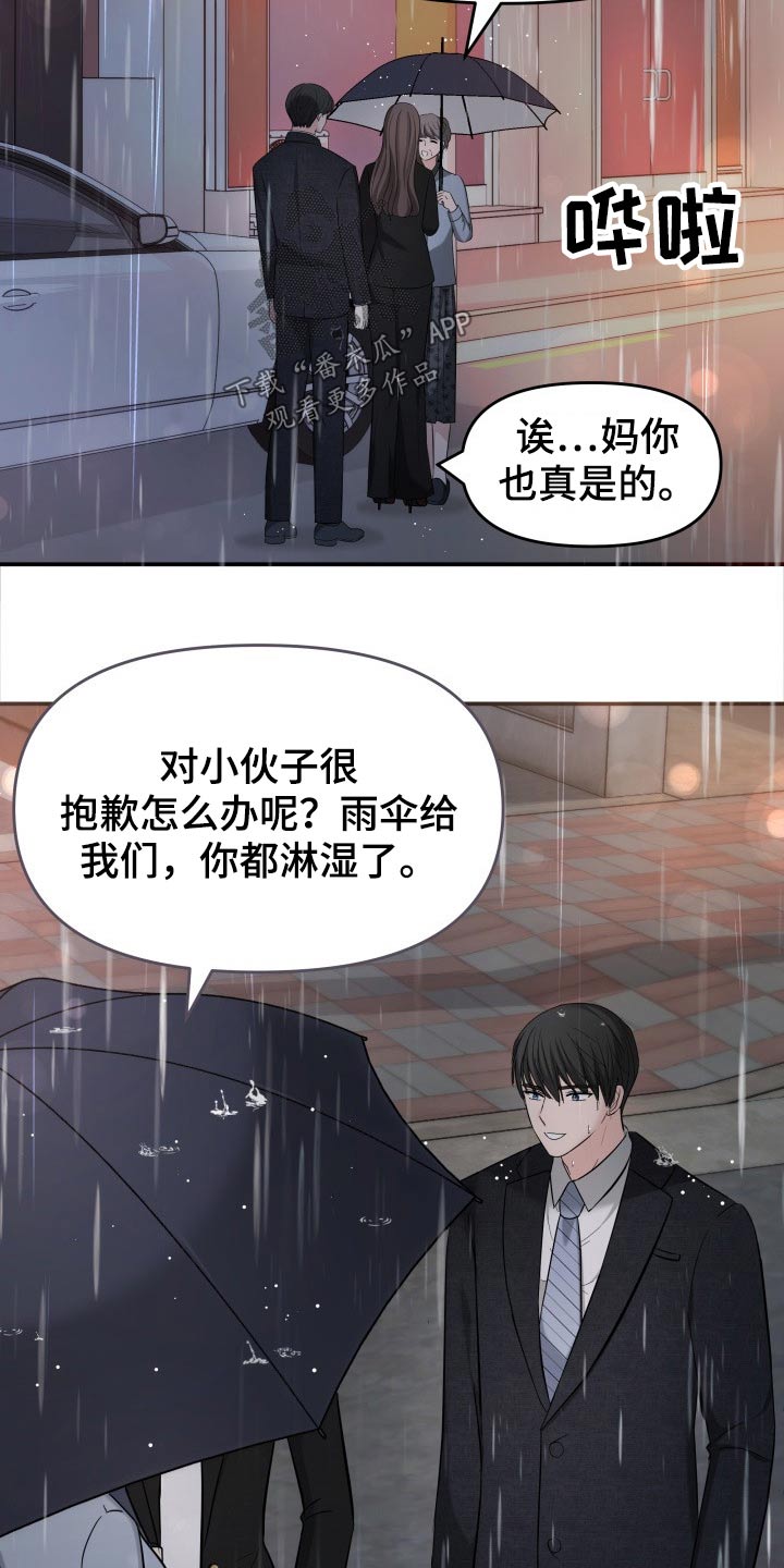 第60章：淋湿8
