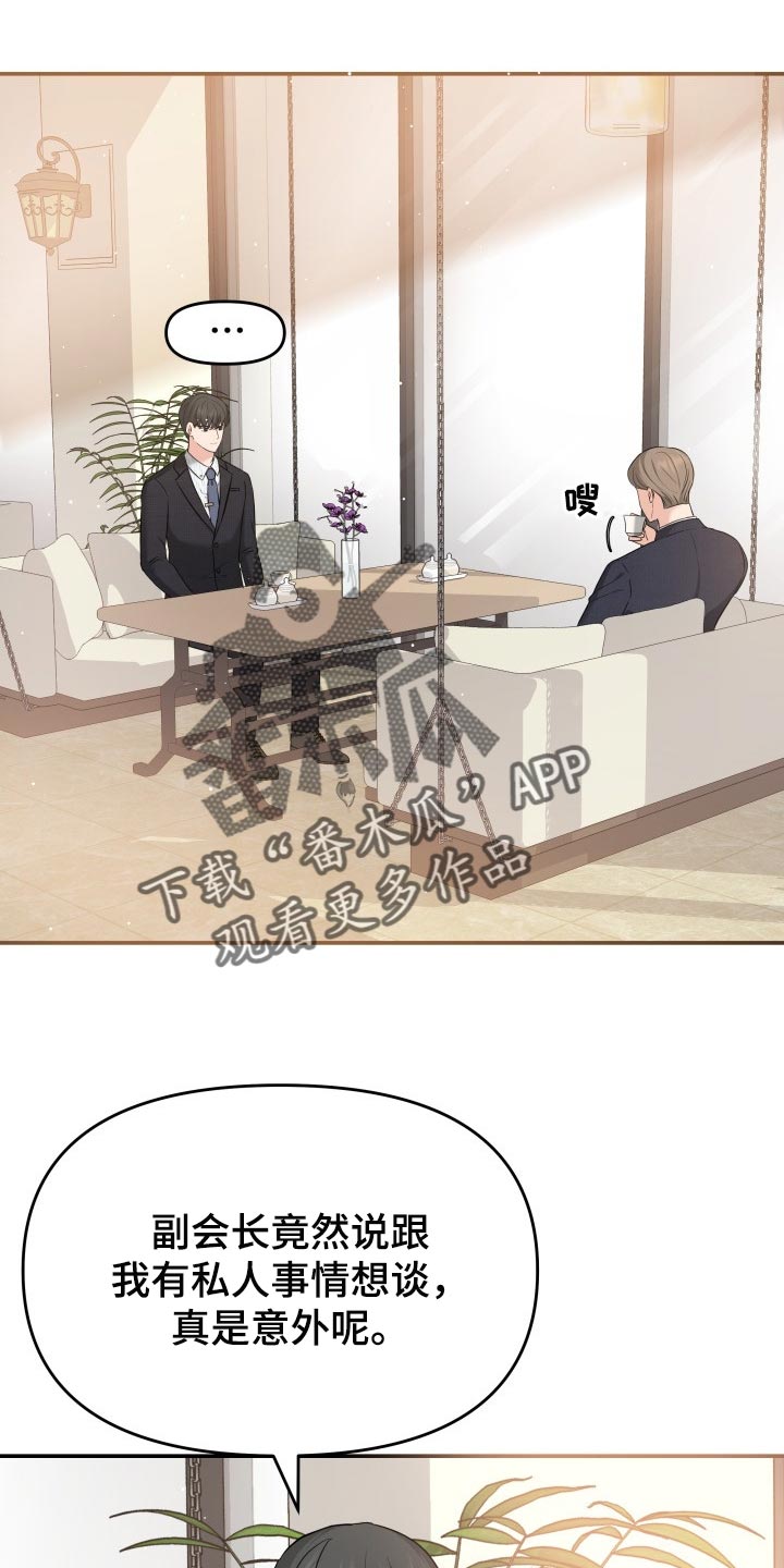 第32章：同居请求24