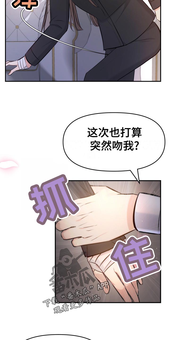 第87章：协约内容2