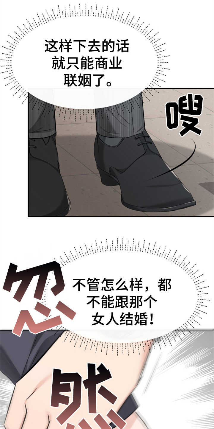 第12章：挡箭牌3