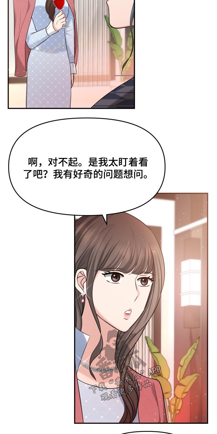 第53章：发起攻势17