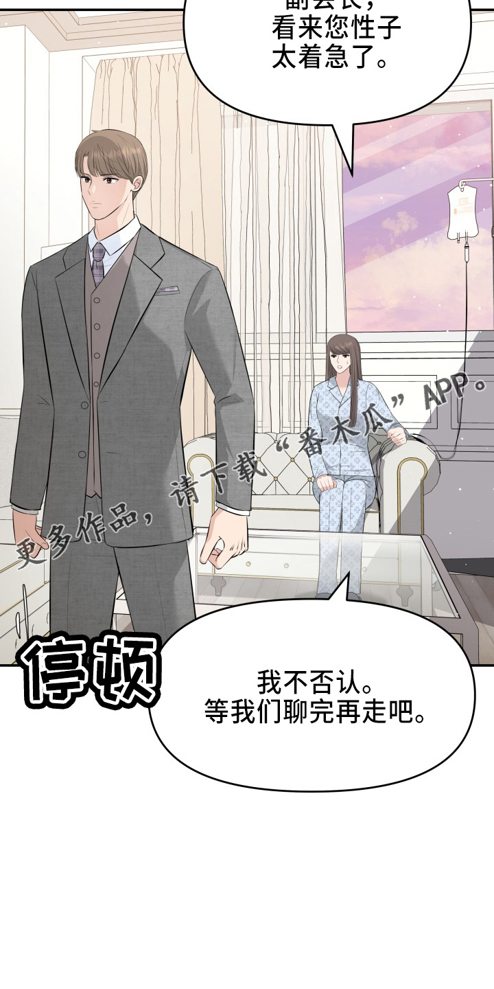 第98章：面谈26