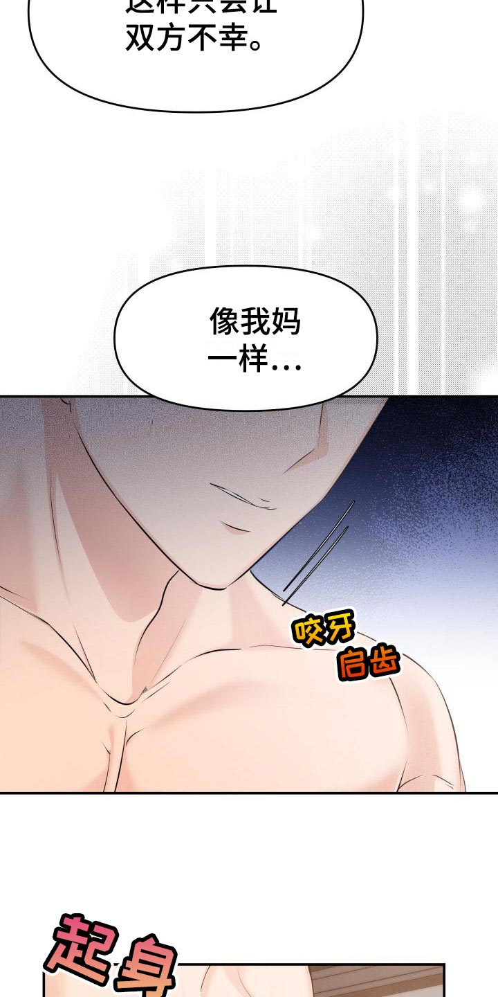 第77章：替身没有选择权24