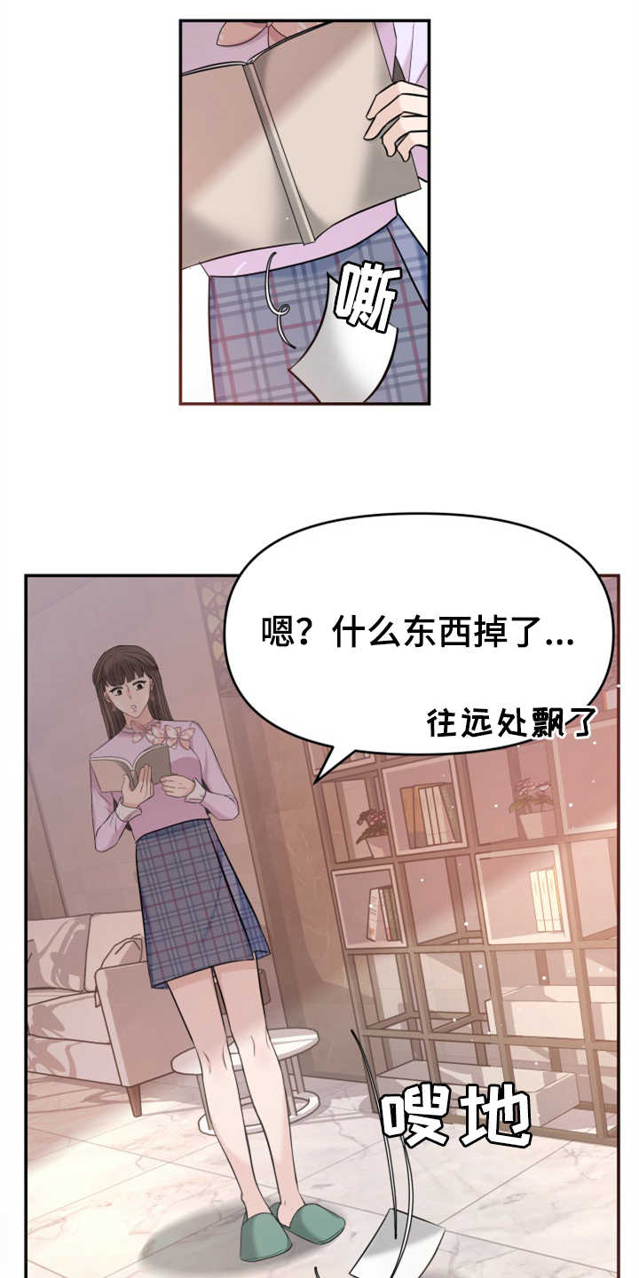 第25章：见家长17