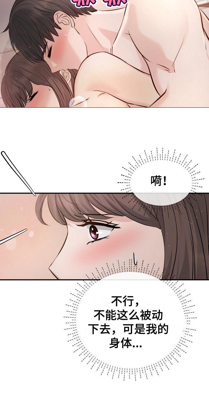 第83章：承受16