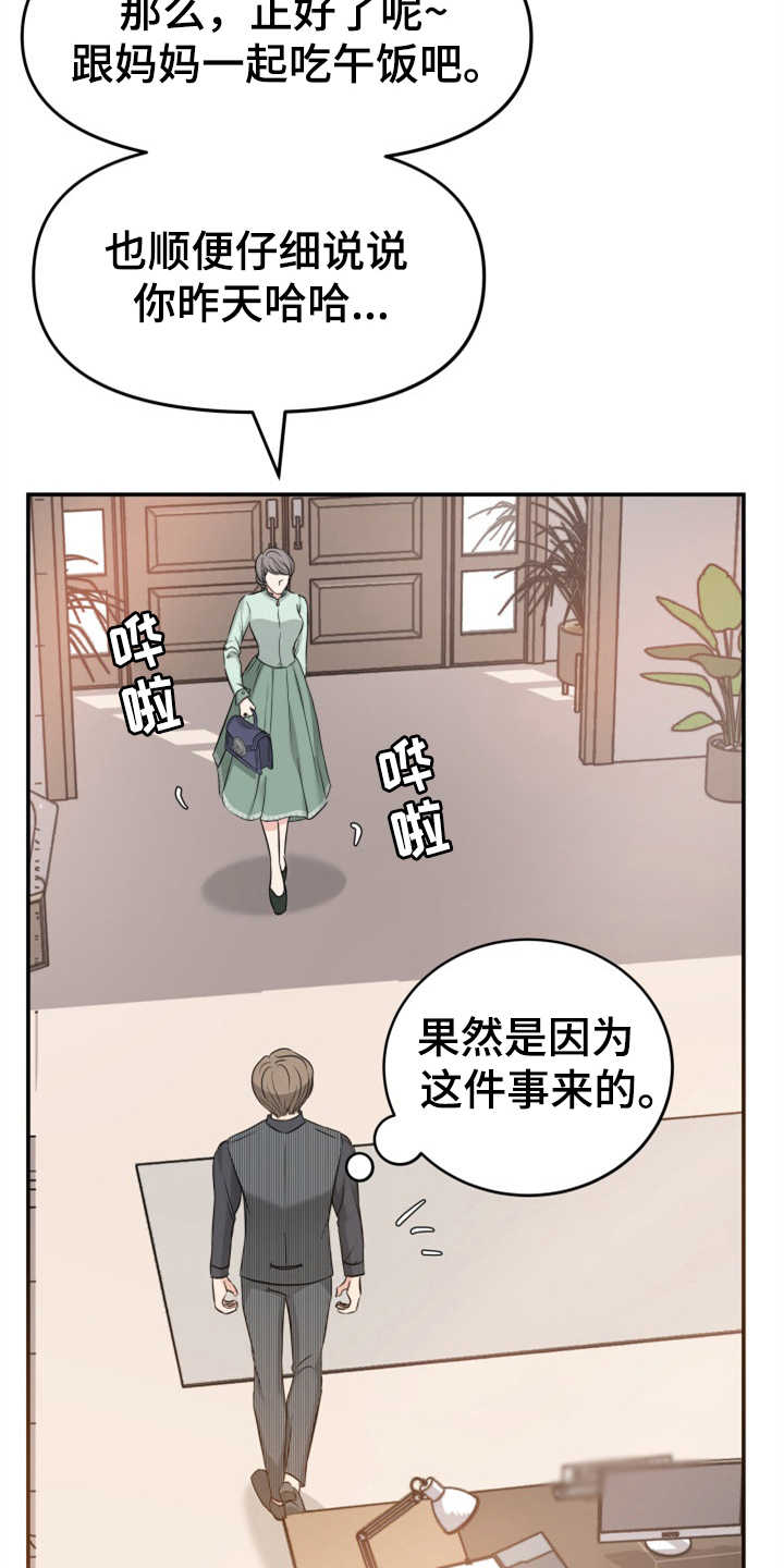 第11章：找上门21
