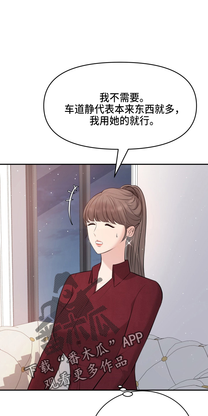 第94章：怦然心动27