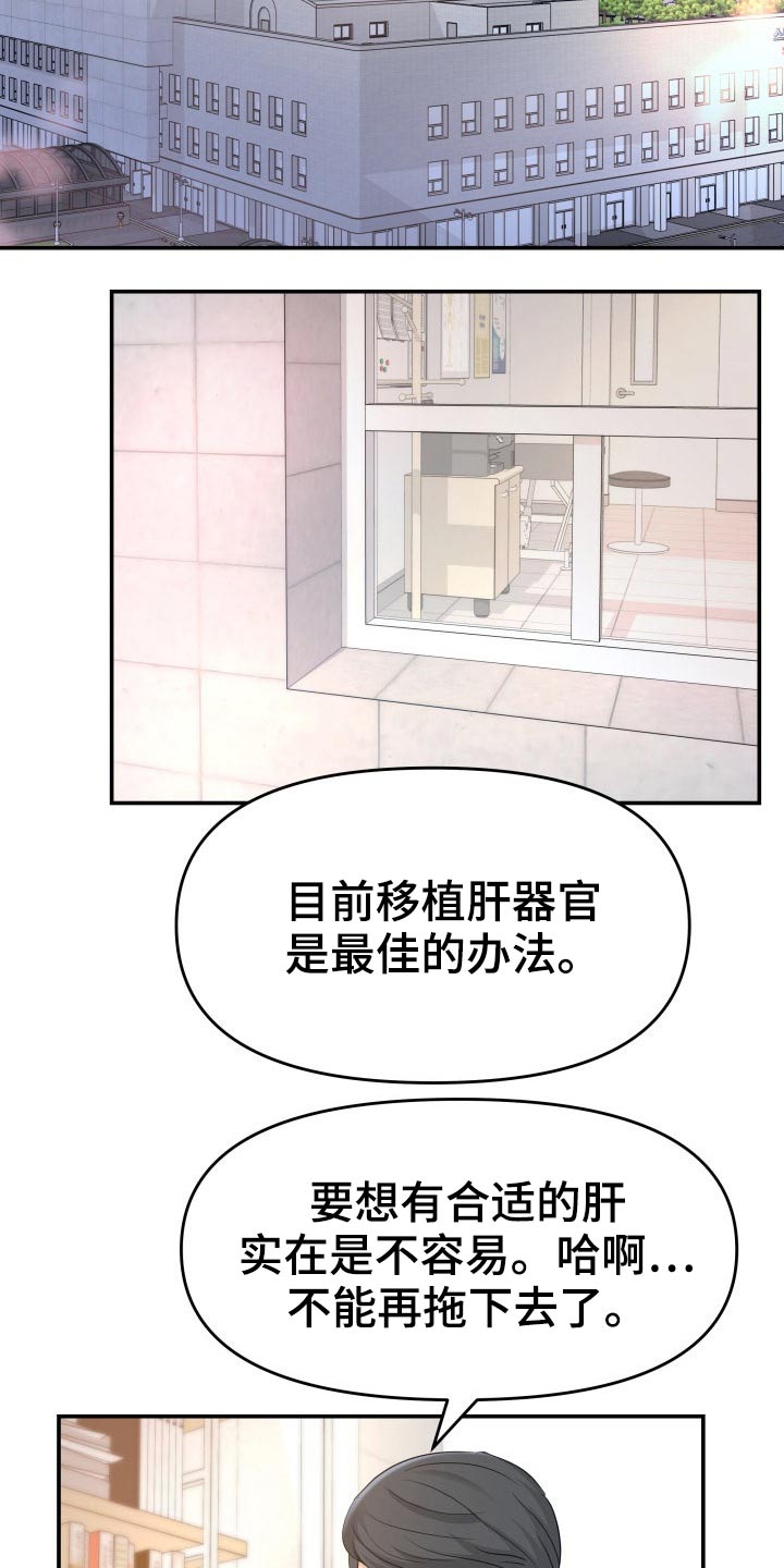 第70章：强行26