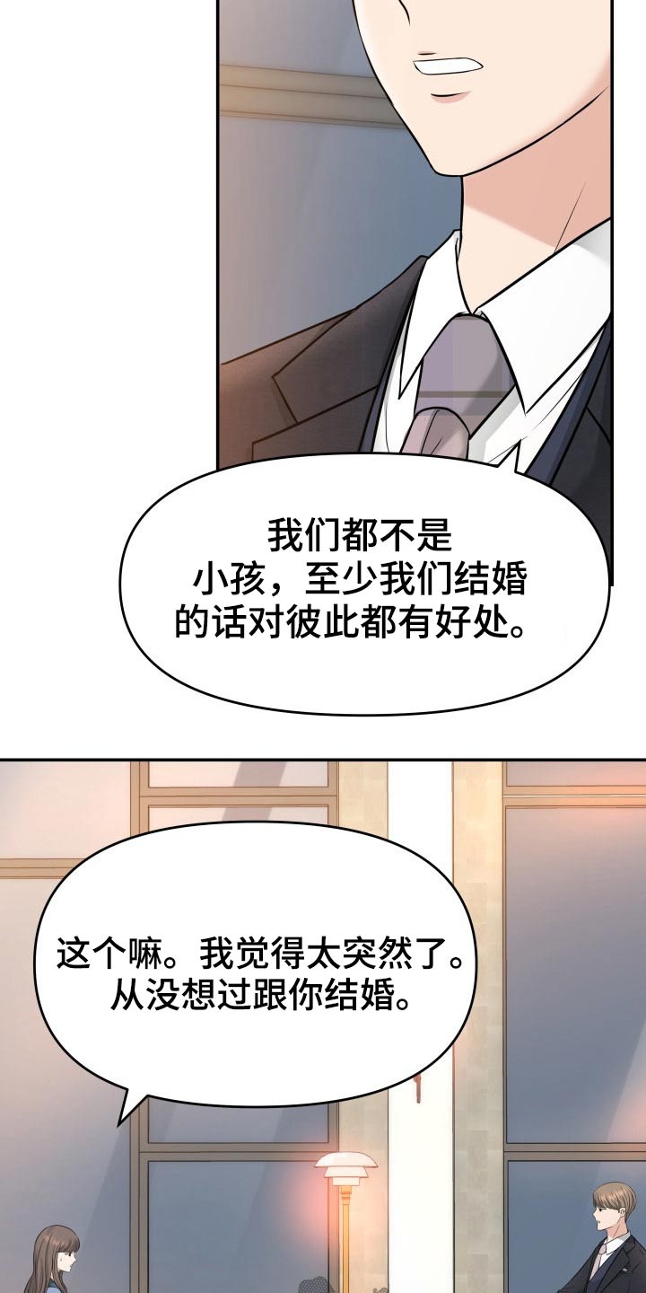 第70章：强行3