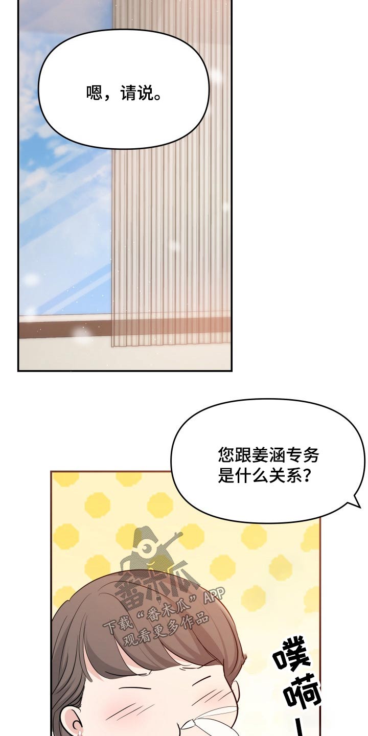 第53章：发起攻势20