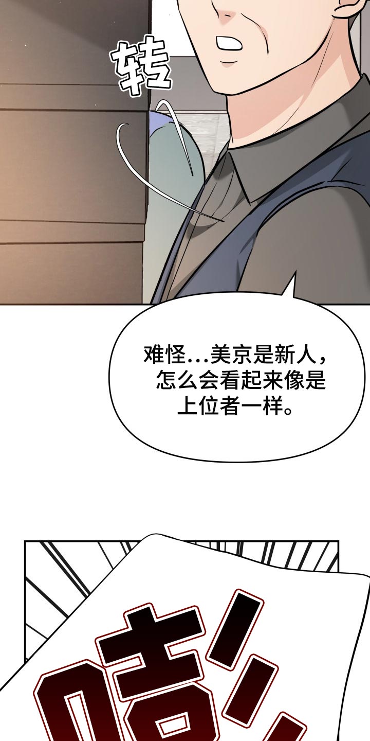 第35章：担心5