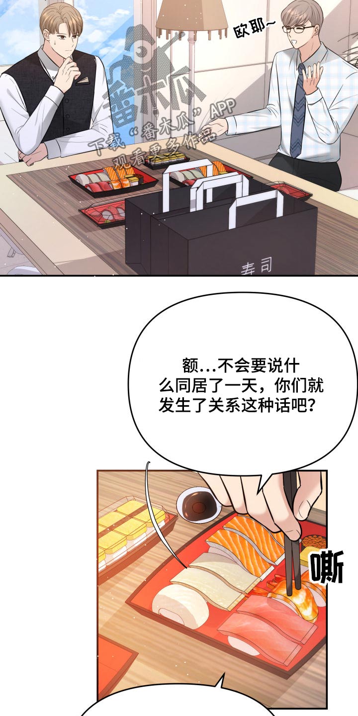 第51章：闲聊18