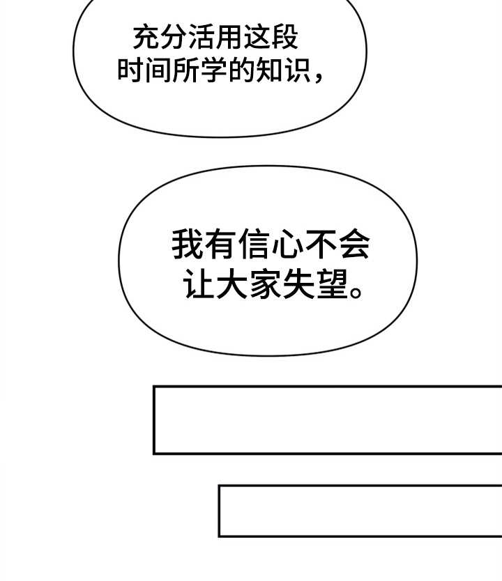 第1章：伤疤8