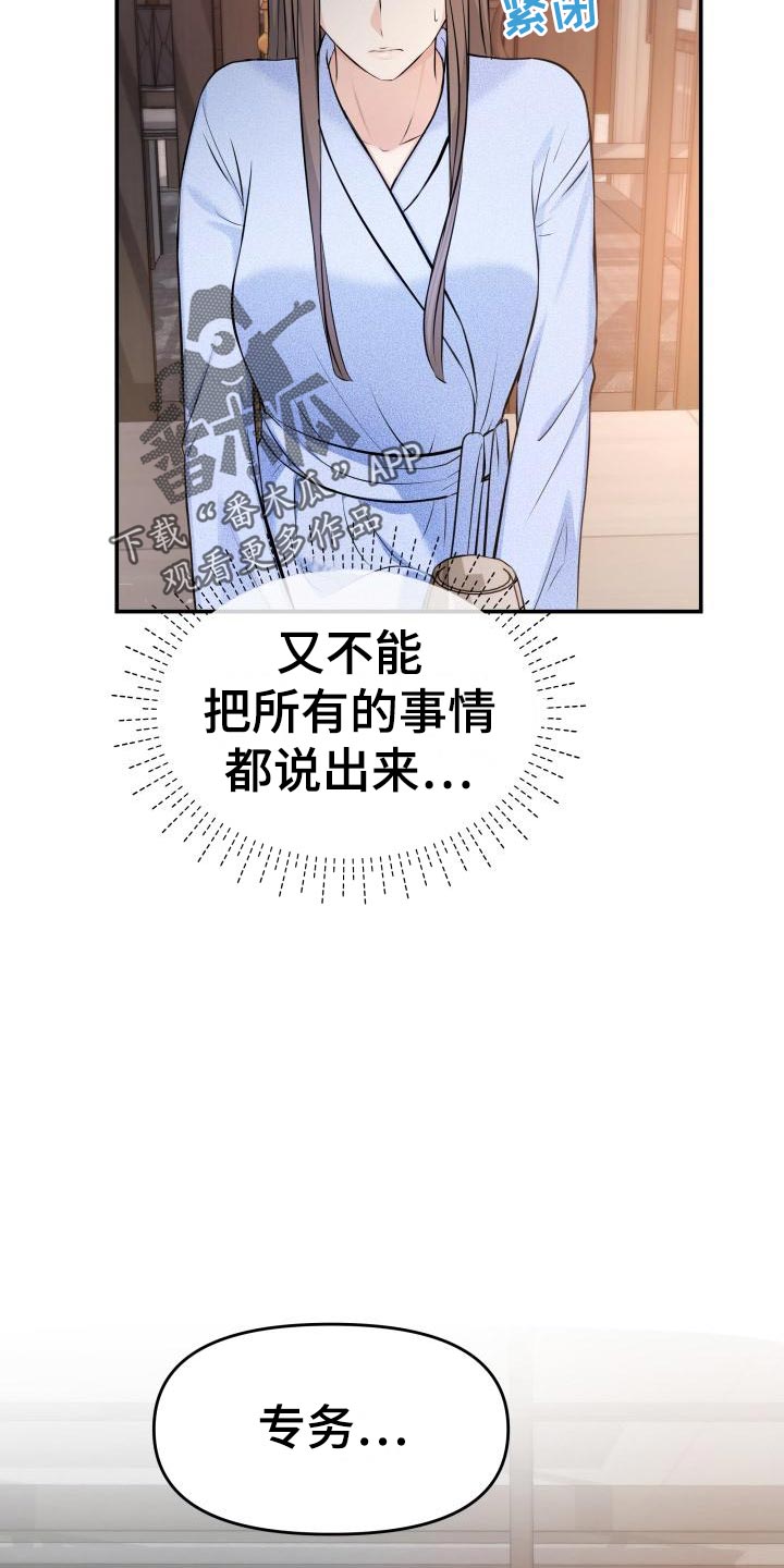 第76章：不对劲24