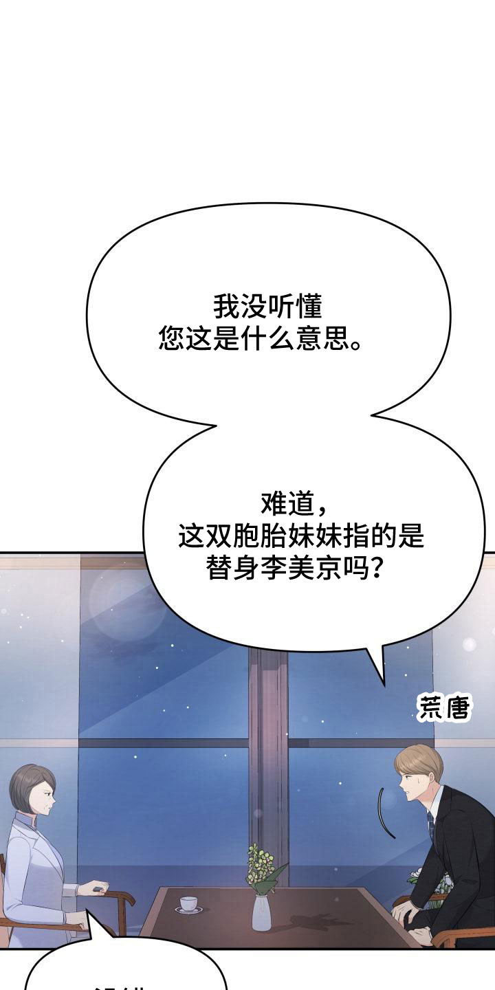 第104章：背叛了11