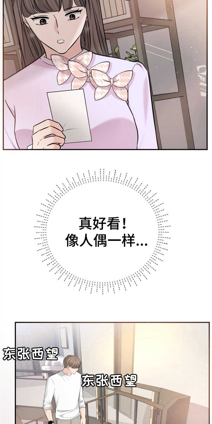 第25章：见家长21