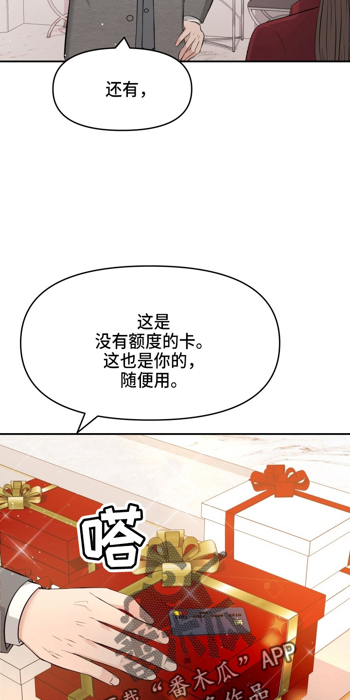 第94章：怦然心动29